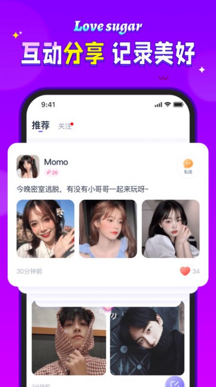 爱糖app