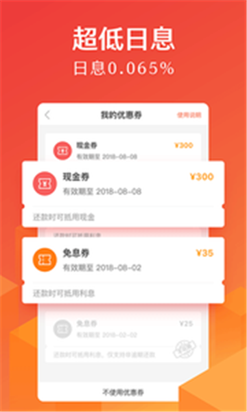 贷立得最新版截图