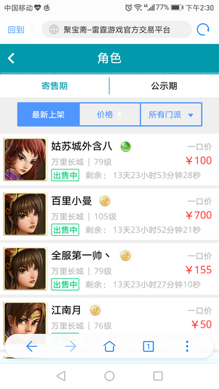 聚宝斋借钱下载