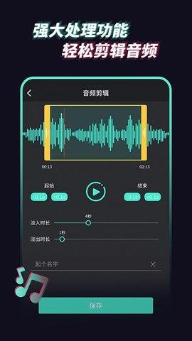 音乐音频提取器免费版截图