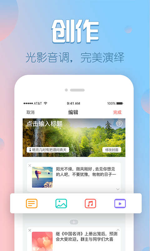 V篇官方下载安装