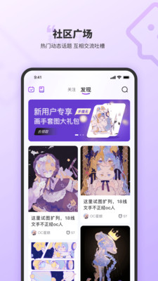 oc星球app下载截图