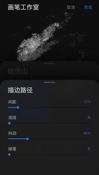 Procreate Pocket手机版截图