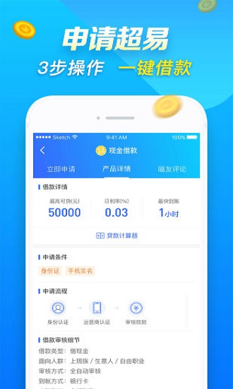 小林贷款管家app下载截图