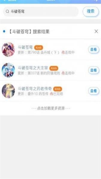 迷妹网安卓版