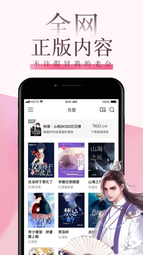 po18海棠书屋app