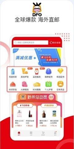 保免免税最新版截图