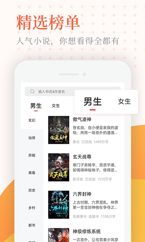 小说亭经典版2.7.0