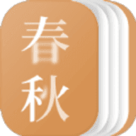 春秋小说软件下载安装