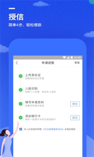 万e贷app官网下载苹果