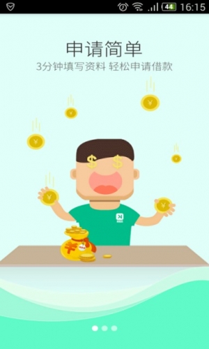 2023必下款的网贷口子截图