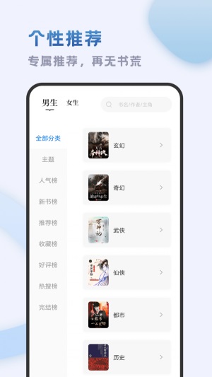 小书斋app下载苹果版截图
