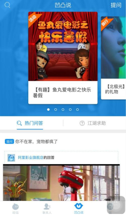 淘宝旺信app下载官方截图