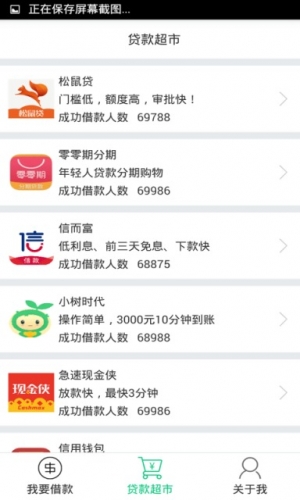 2023必下款的网贷口子截图