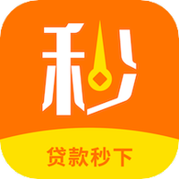 贷款秒下安卓版