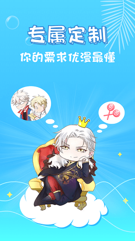 修修漫画手机版