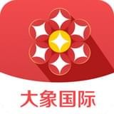 大象国际安卓版