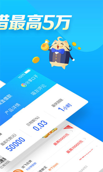 小林贷款管家app下载截图