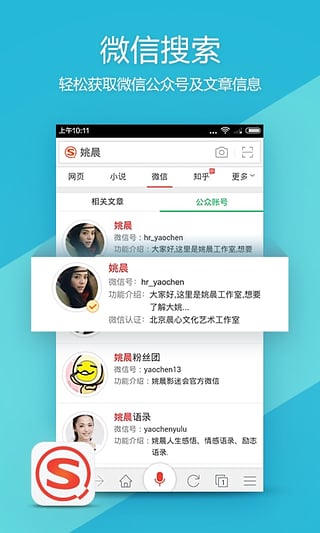 搜狗词典搜索截图