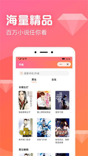 书神小说安装下载