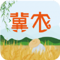 冀农安卓版