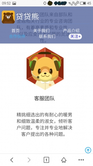 贷贷熊最新版截图