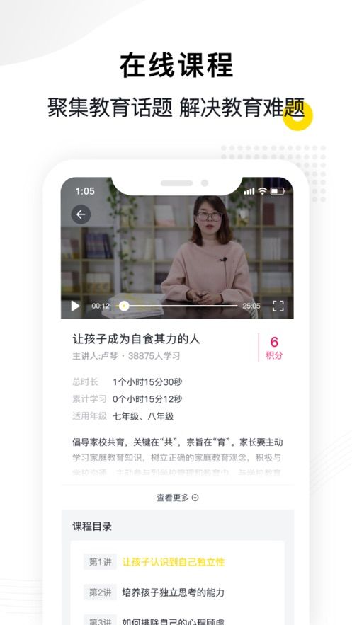 惠家教手机平台截图