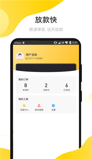 大鸟分期app截图