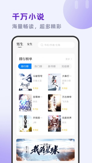 小书斋最新版官方下载安装截图