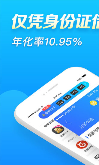 小林贷款管家app下载截图