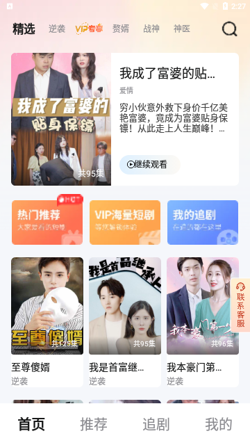 风暴剧场2024截图