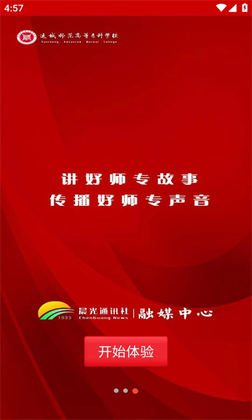 晨光融媒2024