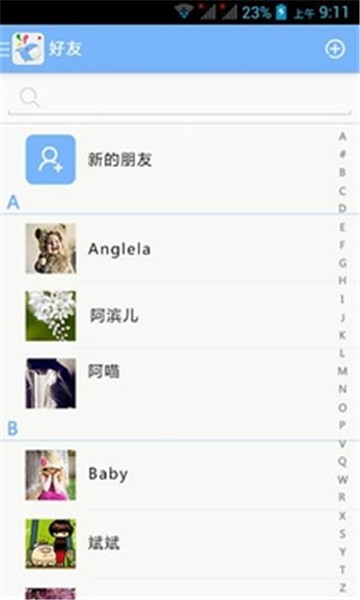讯飞输入法biubiu趣聊
