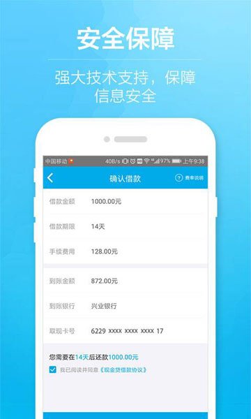 小白用卡最新版截图