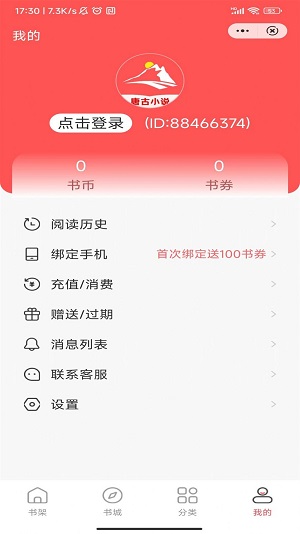唐古小说2023