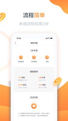 急用先锋贷款app