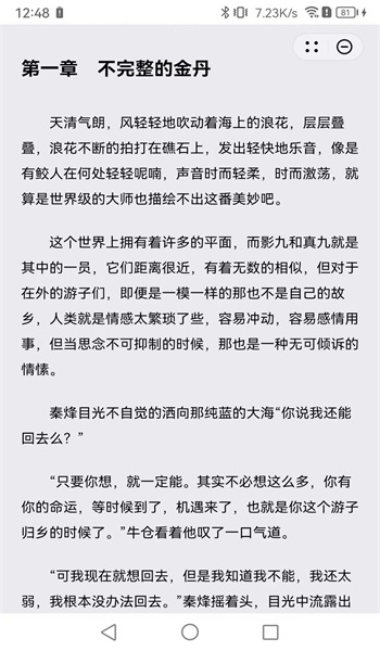 叶羽舟阅读最新版