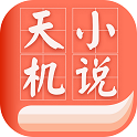天机小说萨顶顶