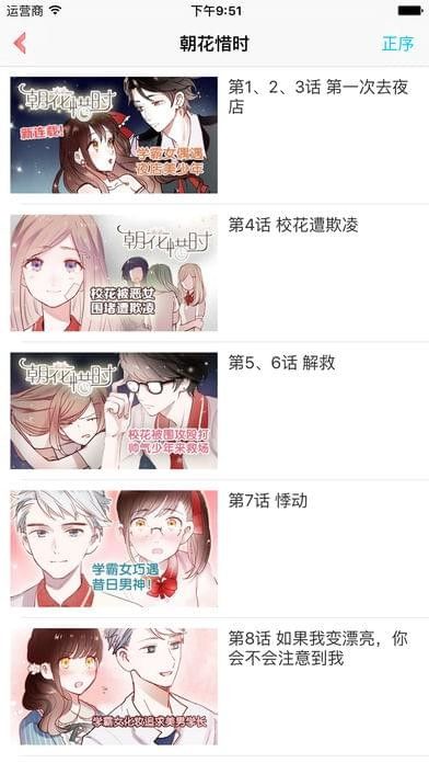 18comic漫画截图