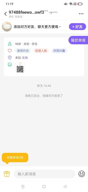新爱体育直播足球截图