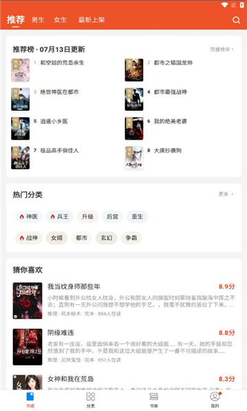 小甜漫短剧软件