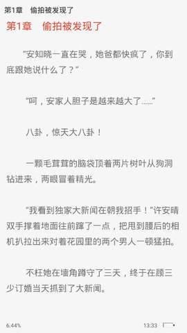 天机小说萨顶顶