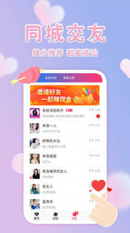 夕阳红2023截图