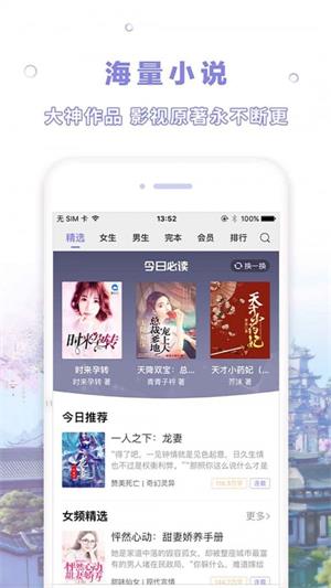 天空阅读最新版下载