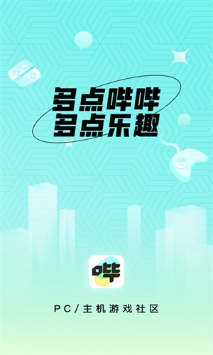 哔哔助手ios下载
