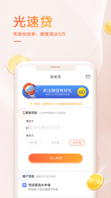 我来数科app没有借款页面