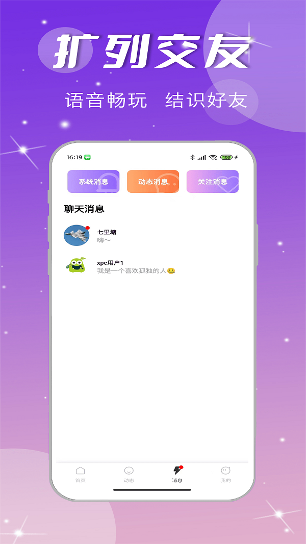 小趴菜app