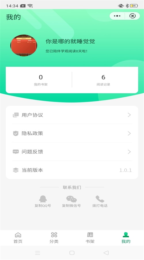 学观阅读最新版