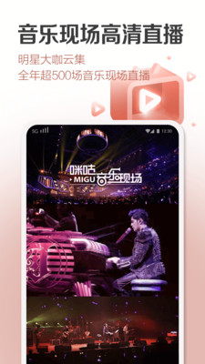 咪咕音乐破解版蓝奏云