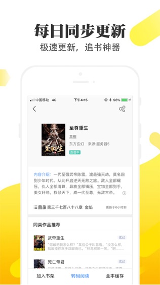 淘淘小说最新版书源汇总